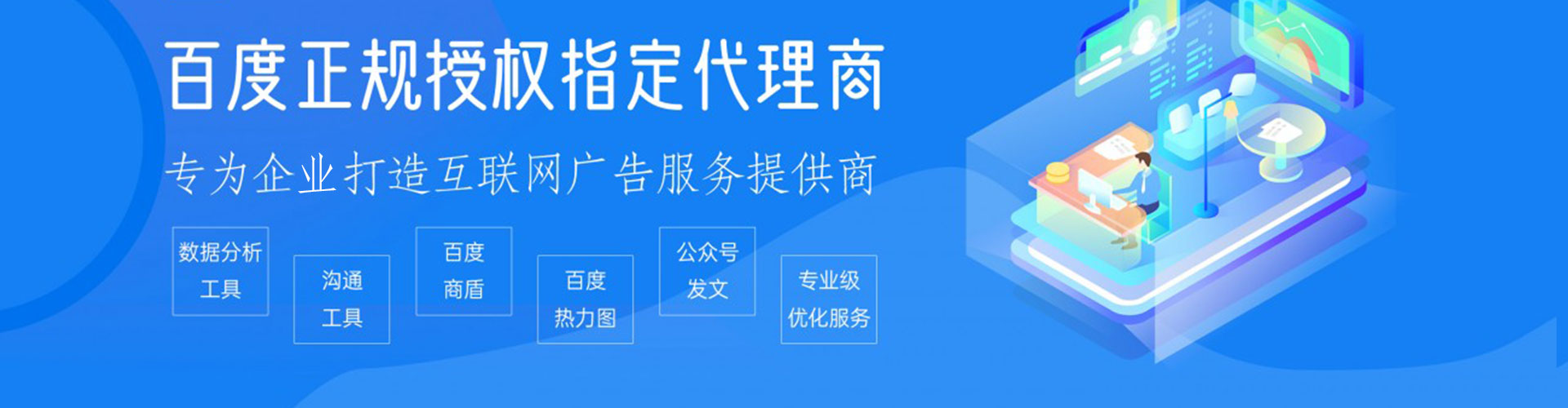 林西百度包年竞价